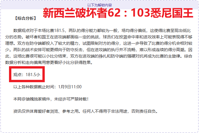 桑切斯与阿,利森内场冲,两将同被换,MG,MG平台,MG官网,MG,MG百家乐,MG