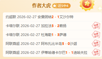 专栏,联赛胜负总,分解析及专,MG,MG平台,MG官网,MG,MG百家乐,MG