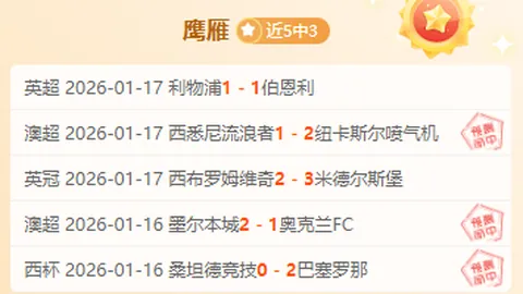 国足战胜印尼，世预赛18强赛迎首胜