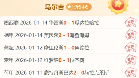 [英超] 红军战胜喜鹊，优势进一步扩大