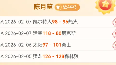 马刺险胜火箭 文班揽下29分；太阳狂胜独行侠 KD表现抢眼