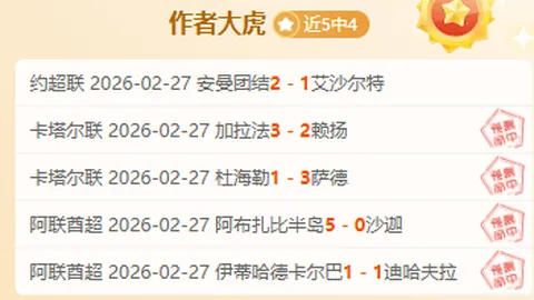 NBA专栏：联赛胜负总分解析及专家推荐