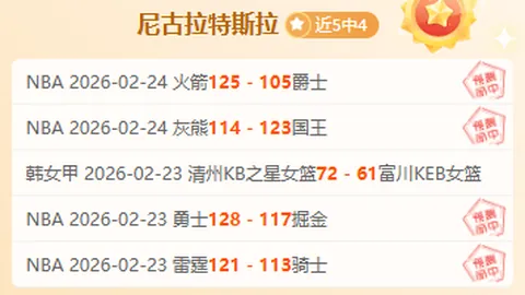 澳女联专栏精选：三期3红预测分析