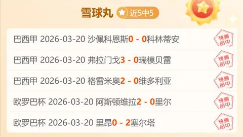 B费制胜双响+造6佳机，荣膺曼联2-0完胜热刺最佳战神！