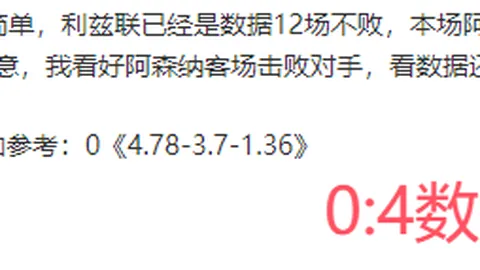 中国队伍冰雪赛场三连胜，力克意大利队再创佳绩